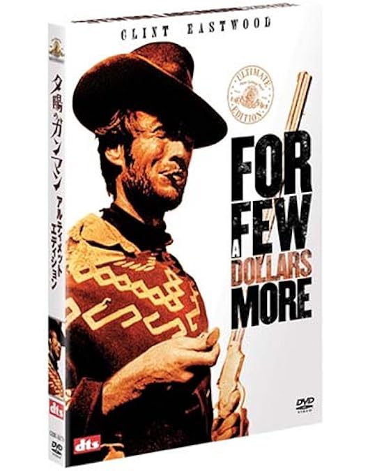 Amazon.co.jp: ウエスタン スペシャル・コレクターズ・エディション