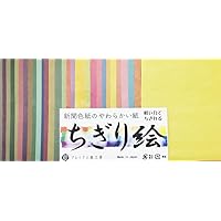 和紙ちぎり絵: 四季を描く | 田中 悠子 |本 | 通販 | Amazon