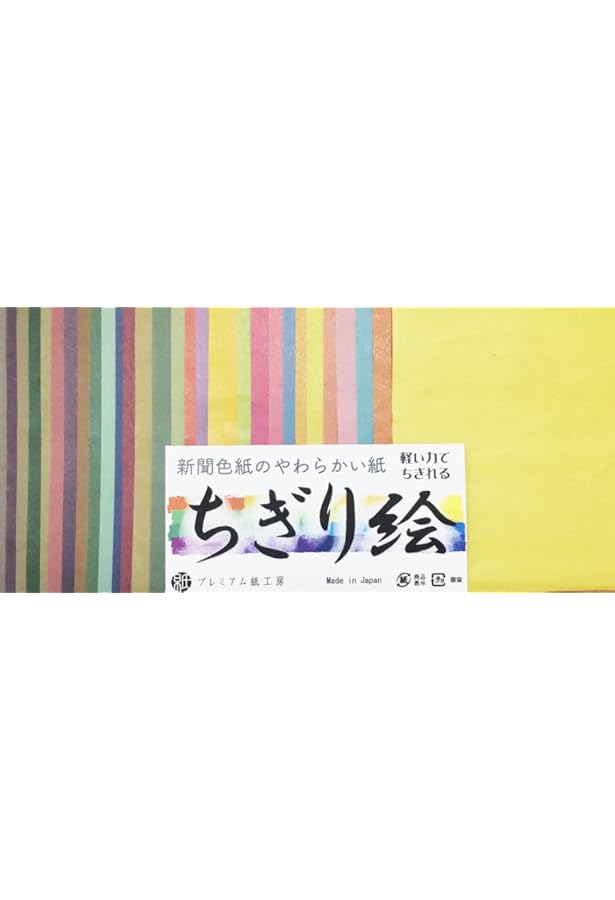 和紙ちぎり絵: 四季を描く | 田中 悠子 |本 | 通販 | Amazon