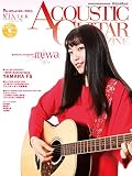アコースティック・ギター・マガジン (ACOUSTIC GUITAR MAGAZINE) 2017年 3月号 Vol.71 (CD付) [雑誌]