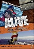 ALIVE����Ղ̐��ҎҒB���G�s�\�[�h(9) ���̖��l���`���z�̊y�� �����̃T�o�C�o���`