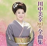 �쒆���K2012�N�S�ȏW