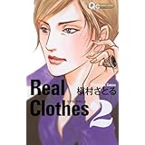 Real Clothes 2 (クイーンズコミックス)