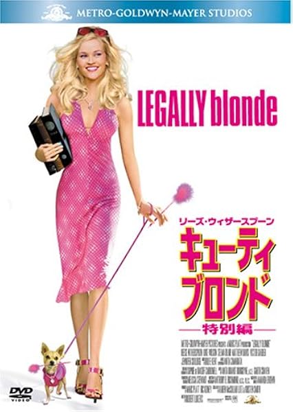 キューティ ブロンド 特別編 Dvd 映画 Amazon