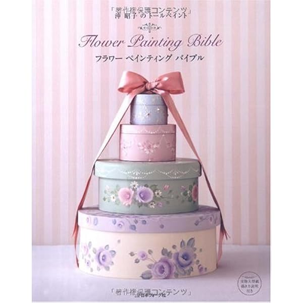 Amazon.co.jp: 川島詠子のトールペイント 花の図案集105 : 川島