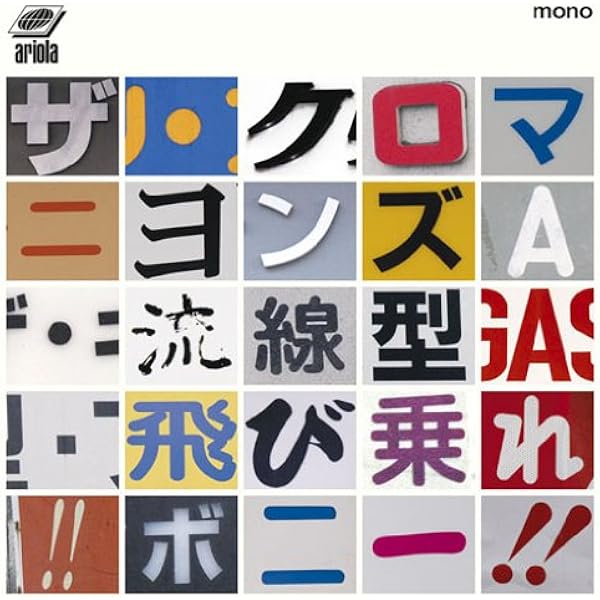Amazon.co.jp: グリセリン・クイーン: ミュージック