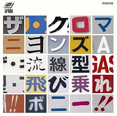 �����^ / �U�E�N���}�j�����Y