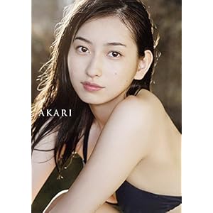 植村あかり ファースト写真集 『 AKARI 』