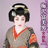 �~��x���j�S�ȏW2013