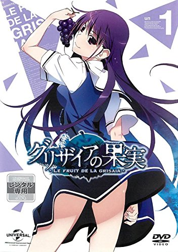 グリザイアの果実