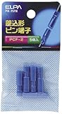 ELPA 差込ピン端子 PCF-2 PH-75FH