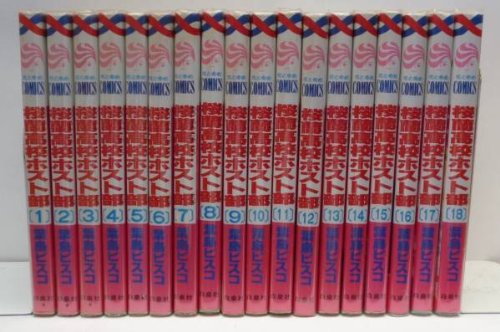 『桜蘭高校ホスト部』