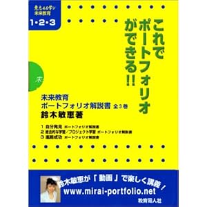 ポートフォリオ解説書(全3巻セット)