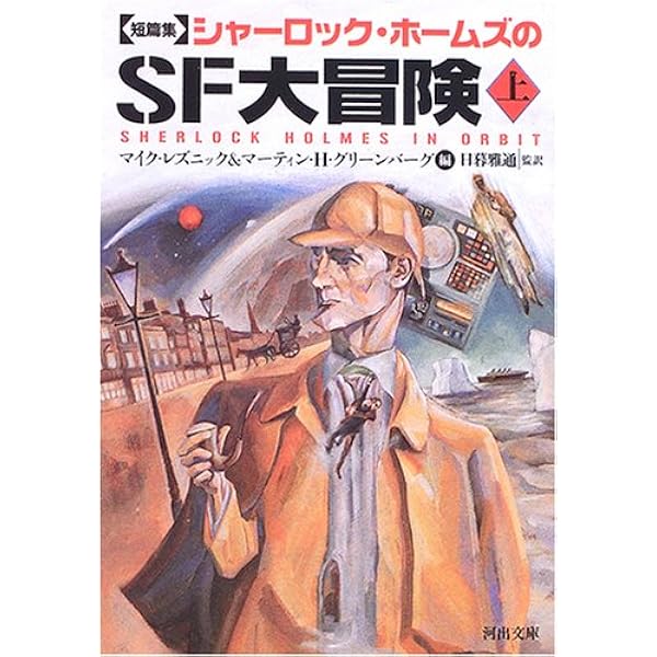 シャーロックホームズ Amazon.co.jp: シャーロック・ホームズアパートメントテーマのブロック