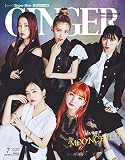 GINGER[ジンジャー] 2023年 7月特別増刊号