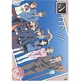 シゴフミ 七通目<最終巻> [DVD]