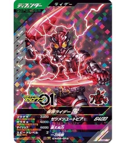 Amazon.co.jp: ガンバレジェンズ CX02-011 SR 迅 フライングファルコン