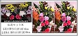 仏花セット【生花】【お墓参りの花・ご仏壇の花】 【お盆・お彼岸・ご法要・ご命日】 仏花特大 1対( 2束)＋仏花小1対( 2束) お届けのご希望日時は注文日から 4～25営業日で必ずご指定ください。 