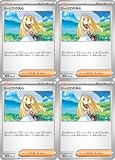 リーリエの決心（ポケカ スターターセットMEGA メガディアンシーex・メガゲンガーex）4枚セット
