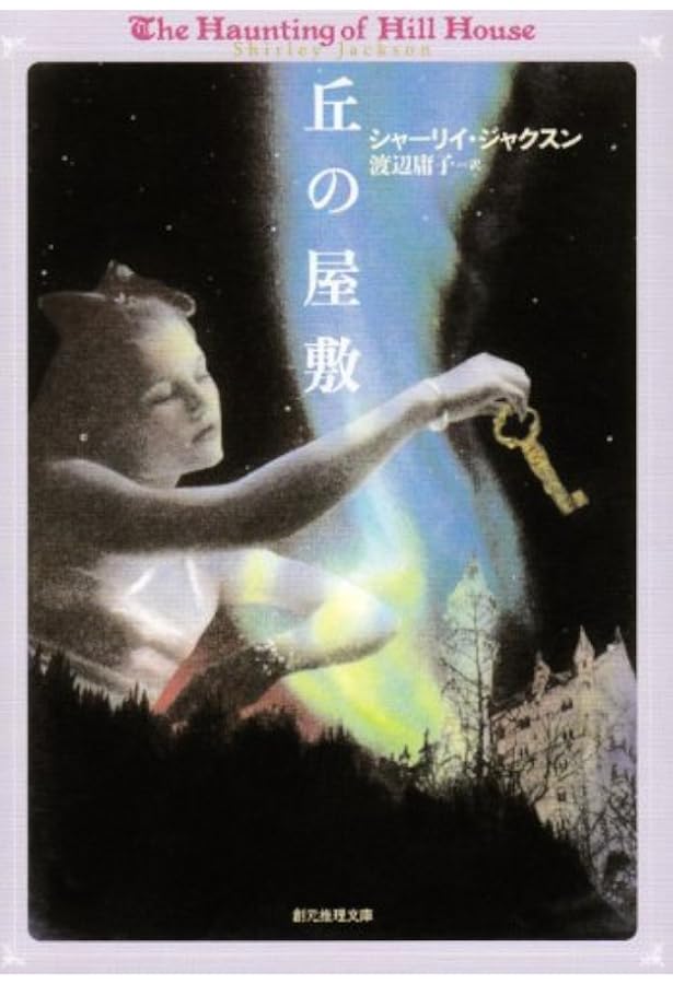 野蛮人との生活: スラップスティク式育児法 (ハヤカワ文庫 NV 68