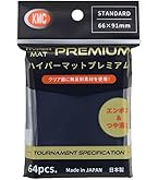 Amazon | カードバリアー ハイパーマットシリーズ ハイパーマット