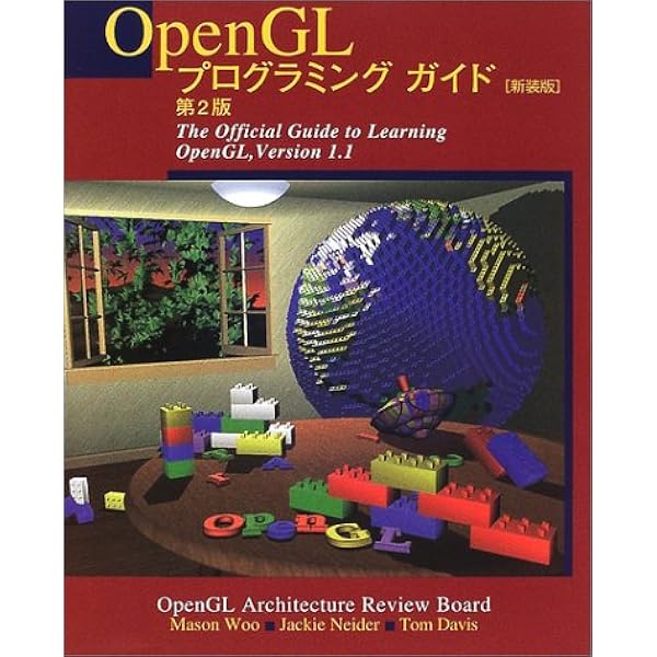 Amazon.co.jp: OpenGL4.0グラフィックスシステム : Mark Segal
