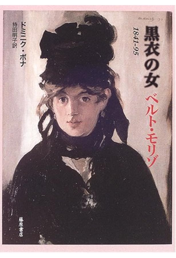 西洋絵画の巨匠 6巻セット 西洋絵画の巨匠 モリゾ (西洋絵画の巨匠 6) モリゾ 西洋絵画の巨匠6(