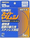 タジマ 切断砥石 スーパーマムシ125 125×2.0×22mm SPM-125