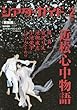 シアターガイド 2018年 02 月号 [雑誌]