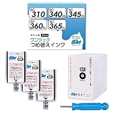 【サイインク】＜1本あたり純正の約2.2倍以上＞ キヤノン(Canon)用 ワンタッチ詰め替えインク ブラックの詰め替えキット + ブラック×3本 汎用版 BC-310/BC-311 BC-340/BC-341 BC-340XL/BC-341XL BC-345/BC-346 BC-345XL/BC-346XL BC-360/BC-361 BC-360XL/BC-361XL など