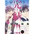 「ウィングス2016年10月号」