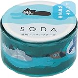 KINGJIM キングジム マスキングテープ ソーダ 透明 スイミング CMTD20-004 幅20mm