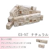 NXstyle　レイズドベッドセット 立ち上げ花壇　コーナーの植え込み用　03-NT　9900720