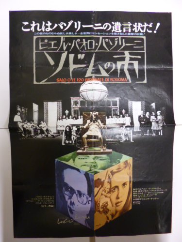 ソドムの市:画像/壁紙[海外映画]