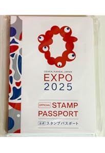 EXPO 2025 Osaka, Kansai, Japan OFFICIAL GUIDEBOOK (2025年日本国際