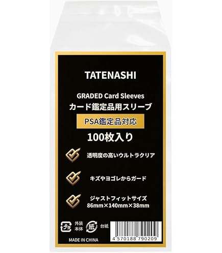 PSA9 50枚セット Amazon.co.jp: FUKトレカ カードセーバーpro (50枚入り) PSA鑑定