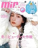 mini(ミニ) 2024年1月号