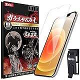 OVER's(オーバーズ) ガラスザムライ iPhone 12 用 ガラスフィルム 硬度 10H 国産AGC素材 強化ガラス 保護フィルム 米軍MIL規格 282-k