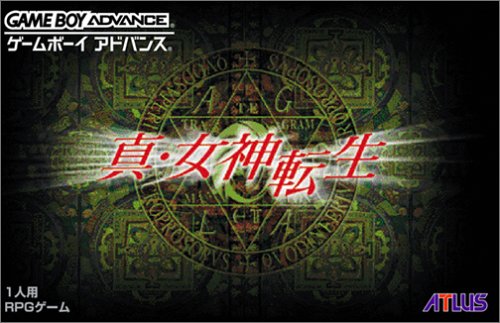 真・女神転生