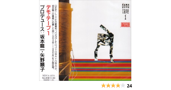 Amazon Demo Tape 1 オムニバス 松田公美子 Semo 三上直子 少年刑事ケンイチくんと青島博士とカルテル長官 佐々木朋子 テイ トウワ 三村美智子 岡本清郎 佐々木朋子 野村達士 坂本龍一 J ジャズ ミュージック