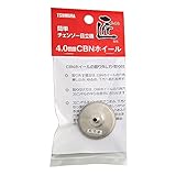 ツムラ 目立機 匠 CBNホイール 4.0mm