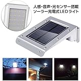 人感・音声・光センサー付ソーラーLEDライト LED20灯 110ルーメン 防雨仕様 ソーラー充電式で経済的 簡単設置 FMTS20LED