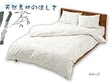 e-ふとん屋さん☆ 接触冷感「竹レーヨン」　掛カバー ／ベビー(95×120)