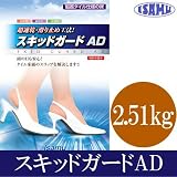 イサム スキッドガードAD [2.51kg]磁器タイル用滑り止め剤!雨などで濡れた床が滑りにくく安全に!