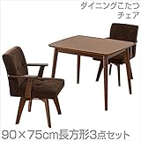 山善(YAMAZEN) ダイニングこたつ＆チェアセット(90×75cm長方形3点セット)手元コントローラー付 WSD-L975/WCD-50AT*2