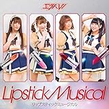 リップスティックミュージカル(通常盤A)