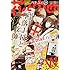 「花とゆめ 2019年24号」