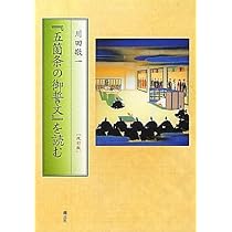 「五箇条の御誓文」関係資料集成　所功 美品 Yahoo!オークション - 「五箇条の御誓文」関係資料集成 所功