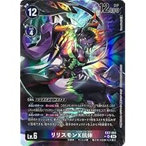 Amazon.co.jp: 【パラレル】EX7-061 リリスモンX抗体 SR : おもちゃ