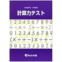 小学校受験　桐杏学園　問題集　入試対策　思考　パーフェクト パーフェクト思考問題 5 (小学校入試対策問題集) | 桐杏学園 |本
